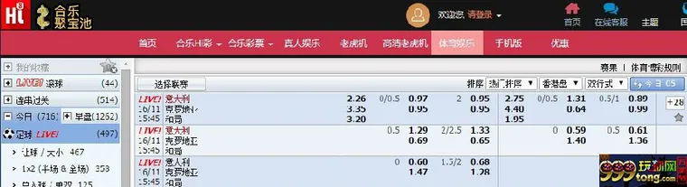 ★合乐888★五大联赛特别推荐 意大利VS克罗地亚 2014-11-16 