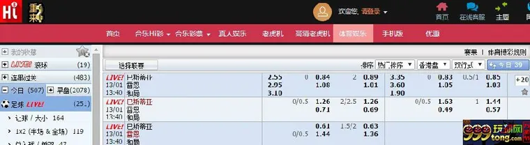 ★合乐888★法联杯特别推荐 巴斯蒂亚VS雷恩 2015.01.13 