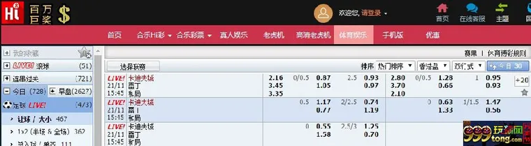 ★合乐888★英冠联赛特别推荐 加的夫城VS雷丁 2014.11.21 