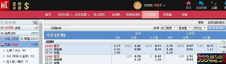 ★合乐888★法国杯特别推荐 雷恩VS兰斯 01.22 