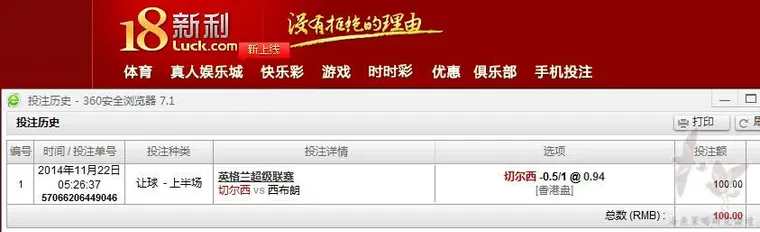 【新利推荐】11月22日 23:00 切尔西(主) VS 西布罗姆维奇