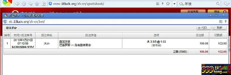 【新利推荐】1月21日05:00西班牙杯：巴塞罗那 vs 马德里体育
