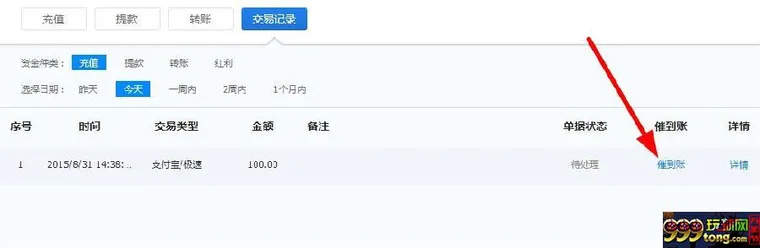 2012571lsgz6u6z6eqzbtv.jpg 玩球网报:【UEDbet】不再为存款不到账担忧,【催到账功能】超级给力~