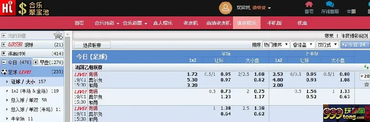 ★合乐888★法乙联赛特别推荐 南锡VS奥尔良 01.19 