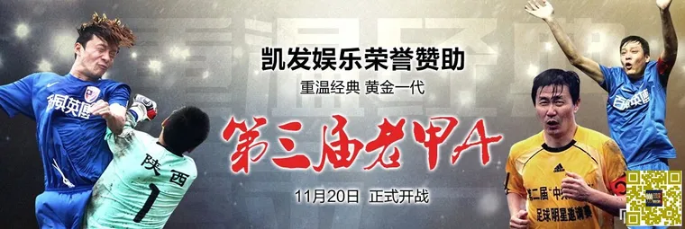 k8.jpg 玩球小报:提起中国足球您还有激情吗?凯发娱乐带您重回那激情燃烧