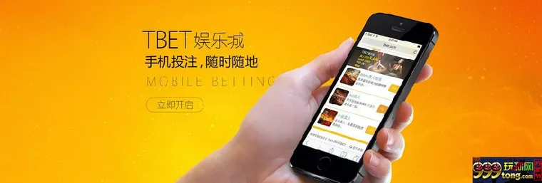 关注Tbet娱乐城，引领潮流！~~~