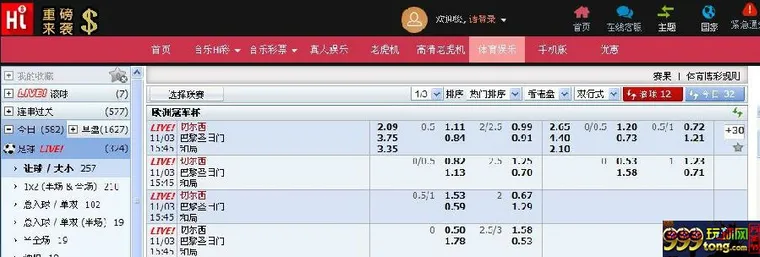 ✿合乐888✿ 每日足球推荐 切尔西 VS 巴黎圣日门 03-11 