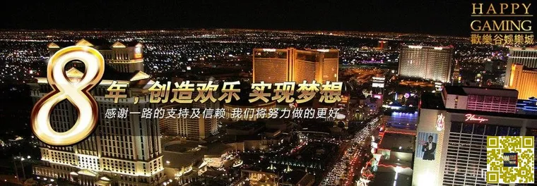 [菠菜优惠] 【欢乐谷H88】8年业内优质信誉！高额投注有保障！单日取款