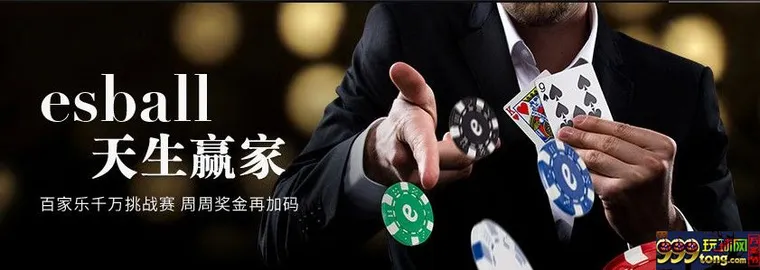 【e世博】千万奖金寻找真正的天生赢家，周周加码送万元赏 
