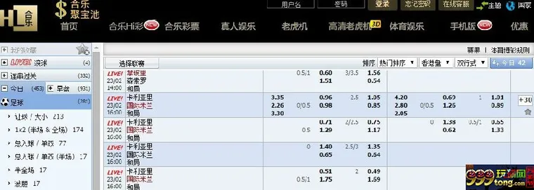 ✿合乐888✿ 每日足球推荐 卡利亚里 VS 国际米兰 02-23 