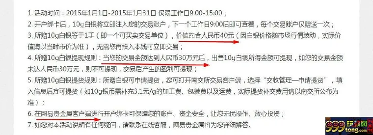 玩家小报：国内居然有个7500倍流水要求的优惠，大伙惊讶吗？ 