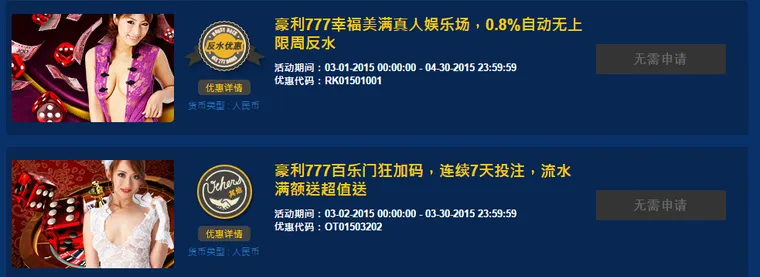 豪利777??真人娱乐大放送，玩AG到豪利，惊喜不断哦。 