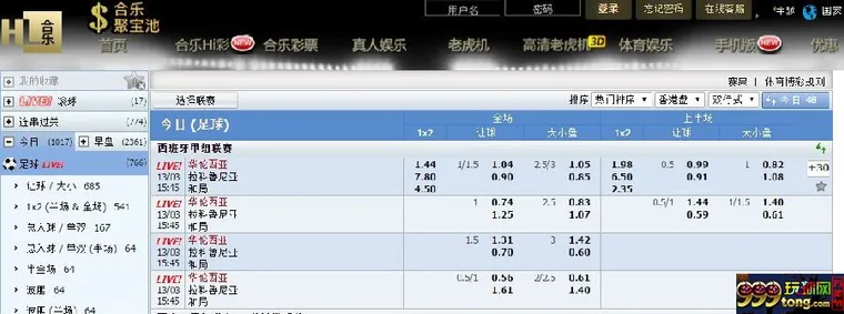 ✿合乐888✿ 每日足球推荐 华伦西亚 VS 拉科鲁尼亚 03-13 