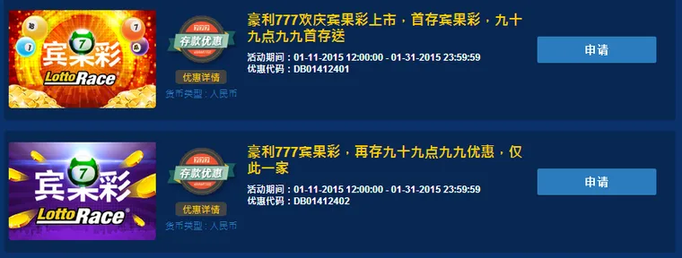 【豪利777】宾果彩新游戏、新玩法，百分百存送哦。