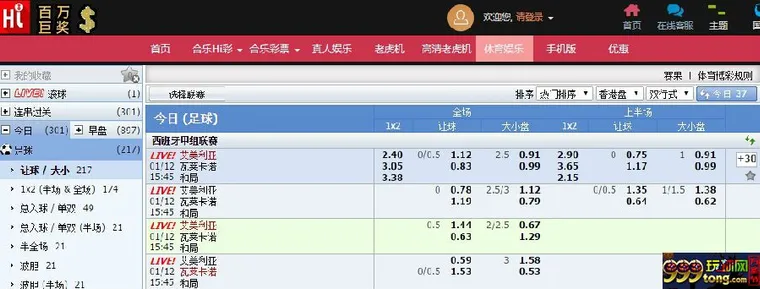 ★合乐888★西甲联赛特别推荐 阿尔梅里亚VS巴列卡诺 2014.12.01 
