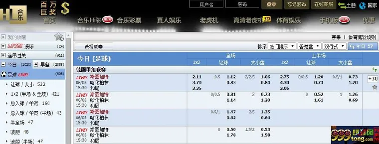 ✿合乐888✿ 足球推荐 斯图加特 VS 哈化柏林 03.06 