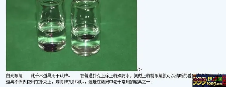 玩球网报：地下赌场十赌九骗，不赌就是赢