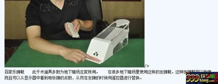 玩球网报：地下赌场十赌九骗，不赌就是赢