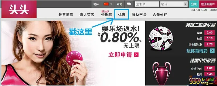 [菠菜优惠] [头头]活动集锦 