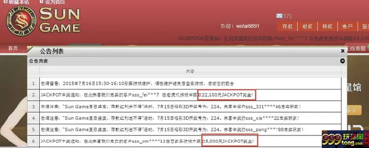 玩球网报：【太阳城亚洲】最美不是下雨天，也不是在优衣库的试衣间 