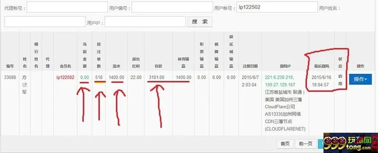 玩球网报：冠军国际30万事件，我们应该信谁？真假难辨啊  