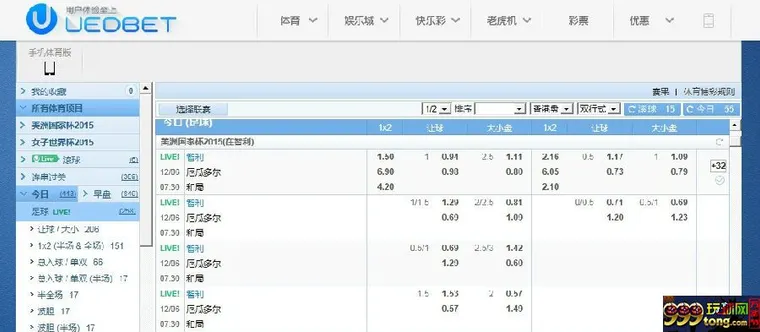8.jpg 玩球小报:富易堂你们公司故意体育赔率比起其他188公司低