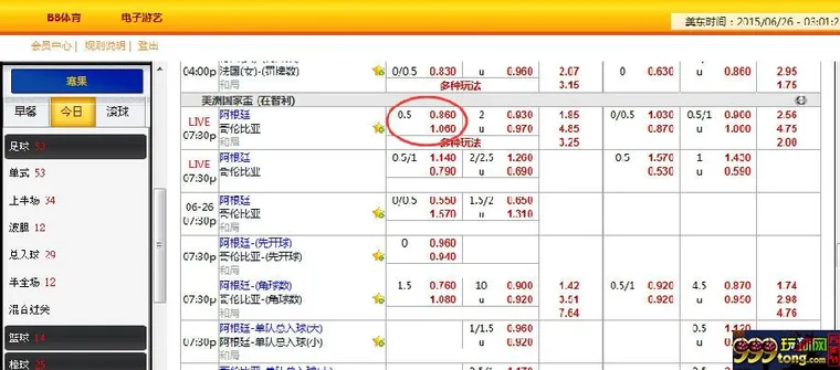 【金百利推荐】美洲杯 07:30 阿根廷 - 哥伦比亚 