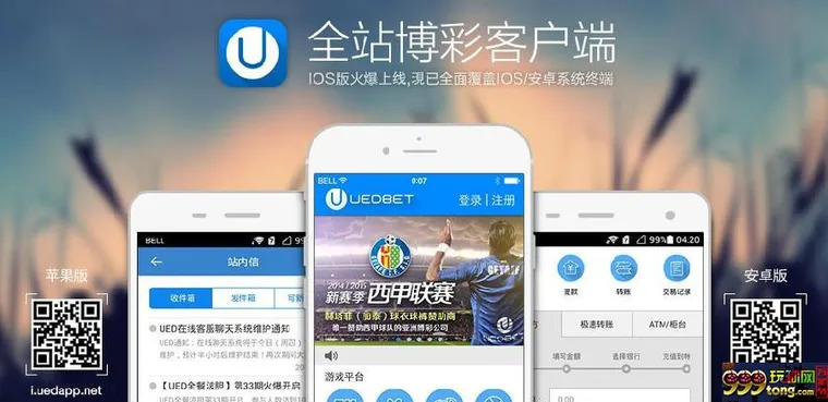 【UEDbet】体育客户端无可替代！黄金7,8月和盈盈一起嗨翻天~ 