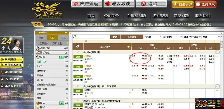 【金百利推荐】美洲杯 07:30 阿根廷 - 哥伦比亚 