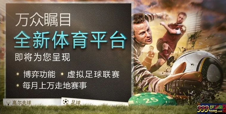 【易发国际】注意！全新体育平台即将登场！ 