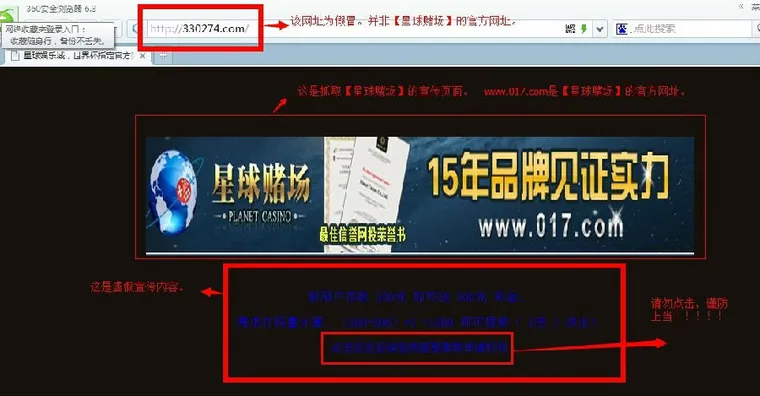 博彩小报：【星球赌场】会员警惕，骗子来了，请注意防范 