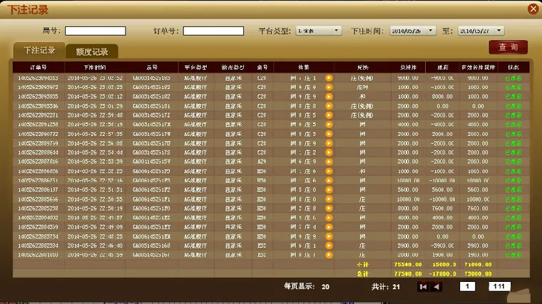 彩民小报：你知道你的梭哈极限吗？
