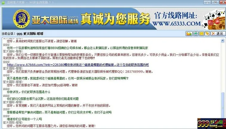 lhx9c856t00e.jpg 玩球头条:我来揭露黑论坛博久黑矿亚太国际的嘴脸