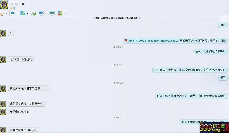 u=3547403710,2631348900&fm=21&gp=0.jpg 玩球头条:我来揭露黑论坛博久黑矿亚太国际的嘴脸