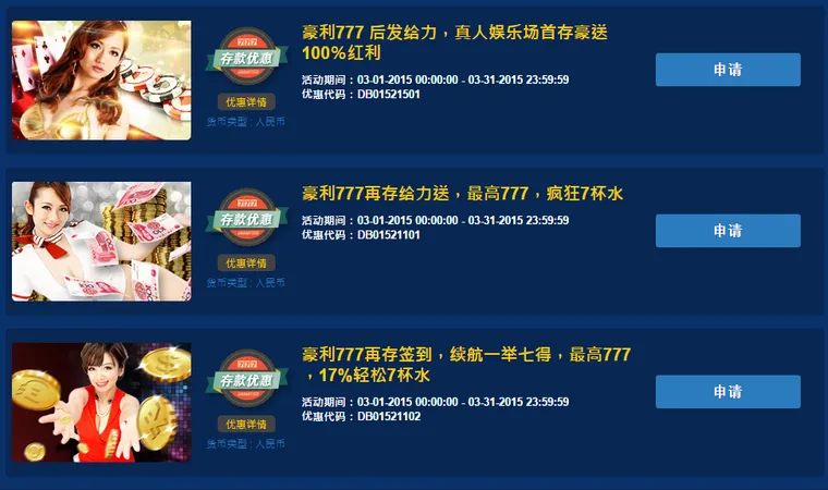 豪利777??真人娱乐大放送，玩AG到豪利，惊喜不断哦。 