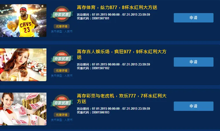 7月收获季，豪利777官网优惠大百全 
