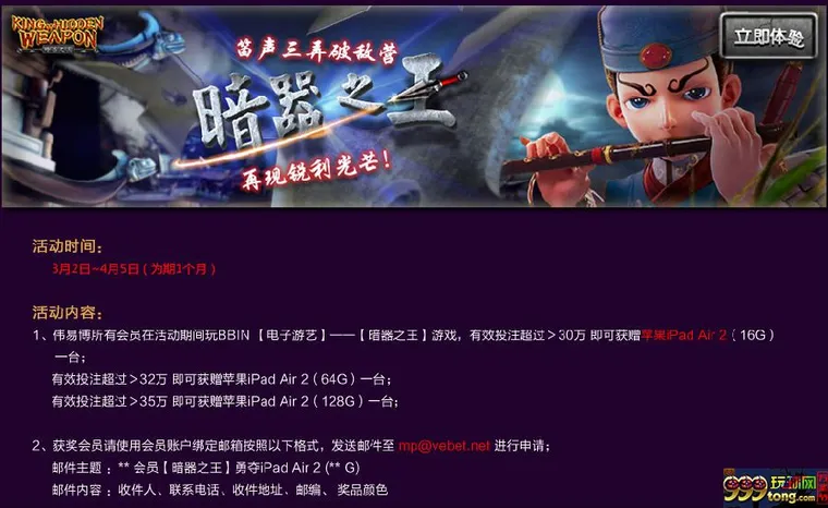 【伟易博】64GiPhone6 plus,128G ipad air 2送送送！ 