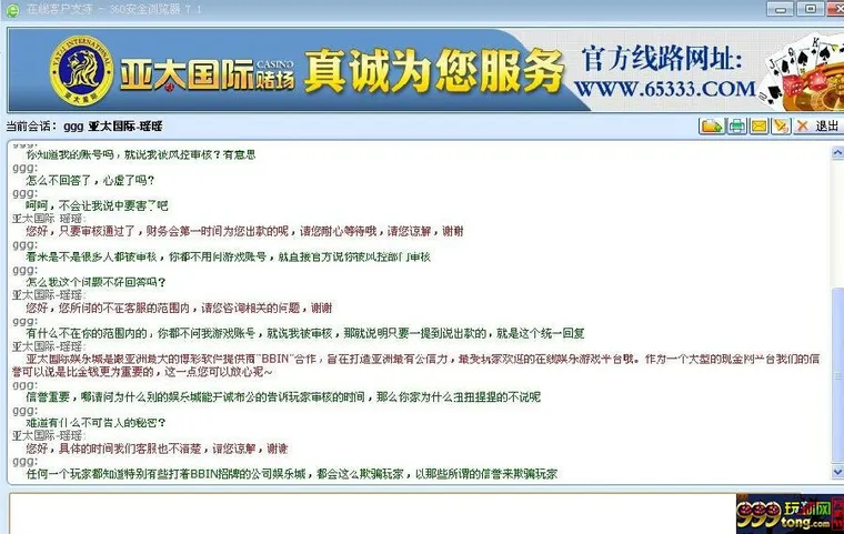 153118s1ge7xss1eamfg66.jpg 玩球头条:我来揭露黑论坛博久黑矿亚太国际的嘴脸