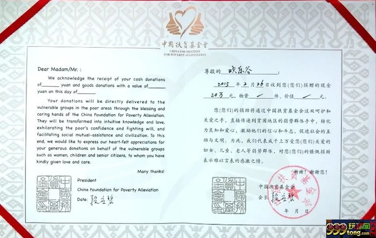 博彩动态：【欢乐谷品牌】低调做公益 不是炫耀是呼吁 