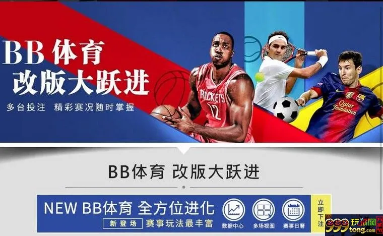 E世博-BB体育改版大跃进
