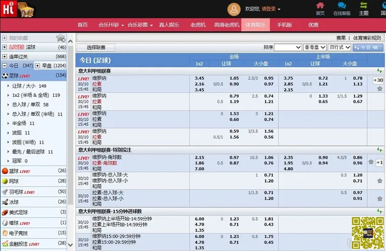 ★合乐888 ★ 五大联赛特别推荐 维罗纳VS拉齐奥 2014-10-30