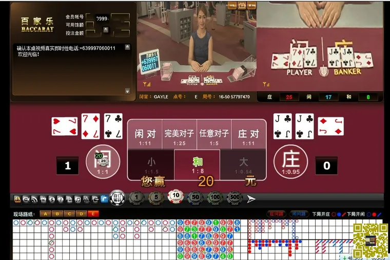 玩球小报：以后百家乐可能会有三条买吗？