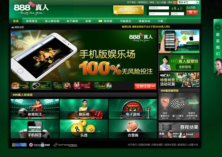 博彩曝光:假冒钓鱼网站又放肆了,记准888真人正牌网站了吗