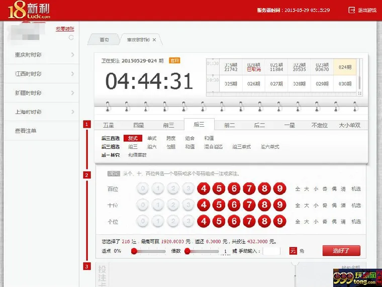 玩家分享：菠菜公司黑不黑,各位来看看 