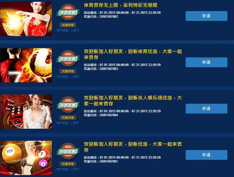 7月收获季，豪利777官网优惠大百全 