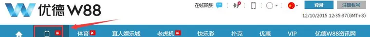 【优德w88】简单游戏简单玩，不需要打开电脑也可以游戏啦。