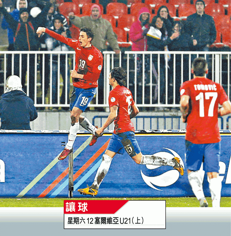 U21???攻略:博塞?上?破捷克