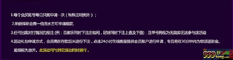 涂山赌场 新年“礼”遇见你 圣诞元旦享惊喜 每天更换大奖 