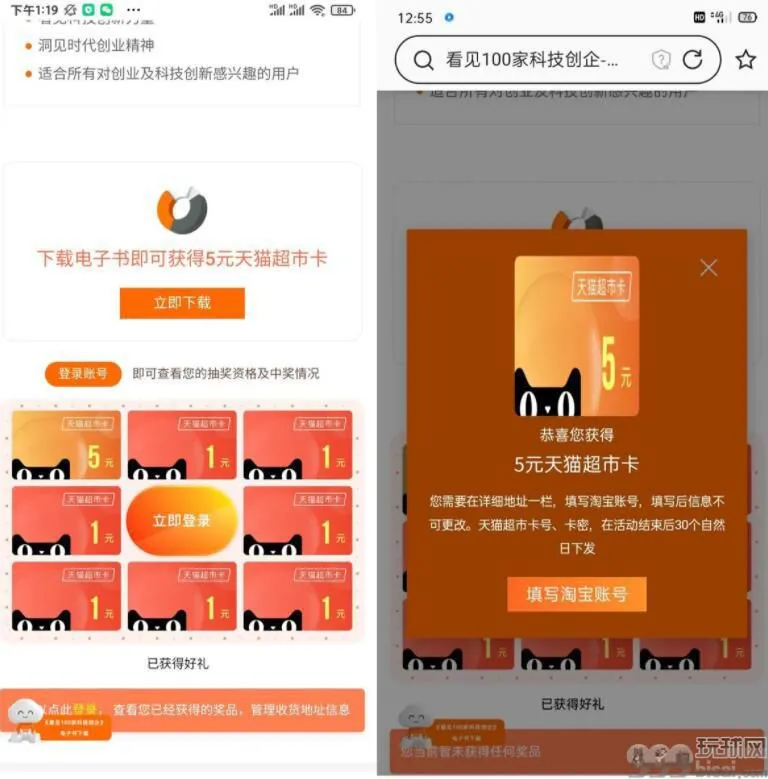 阿里云-下载必中5元天猫超市卡