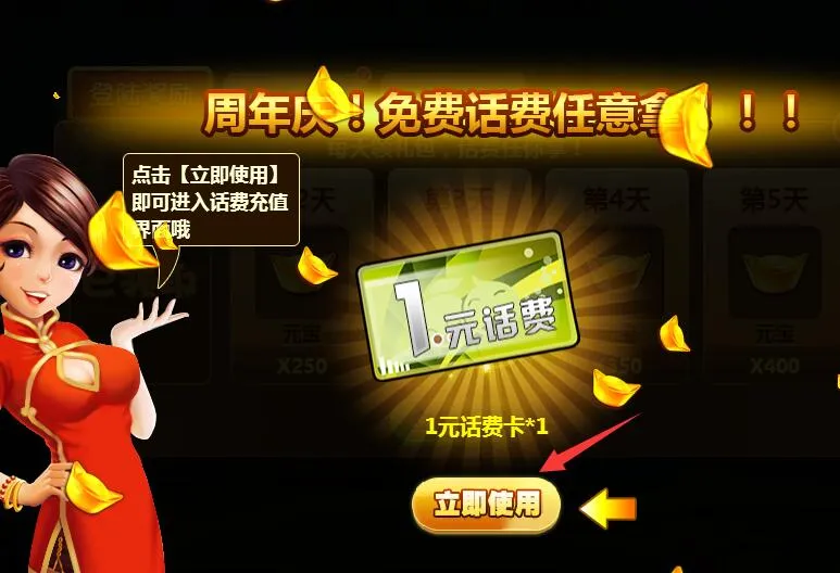 免费活动：100%无限撸三网1元话费 亲测秒到